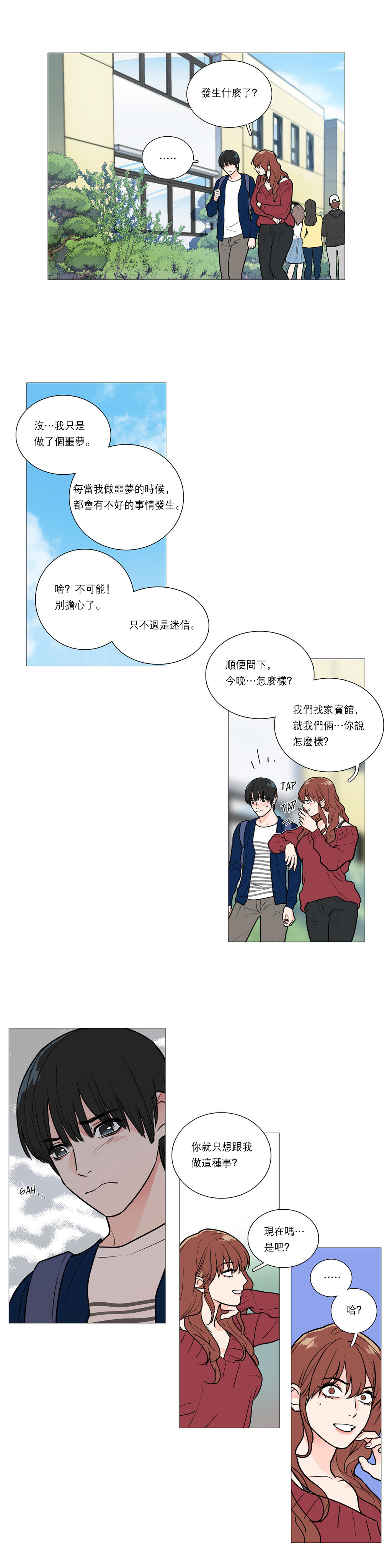 [金山]サディスティックビューティーCh.1-21 [中国語] [17汉化]