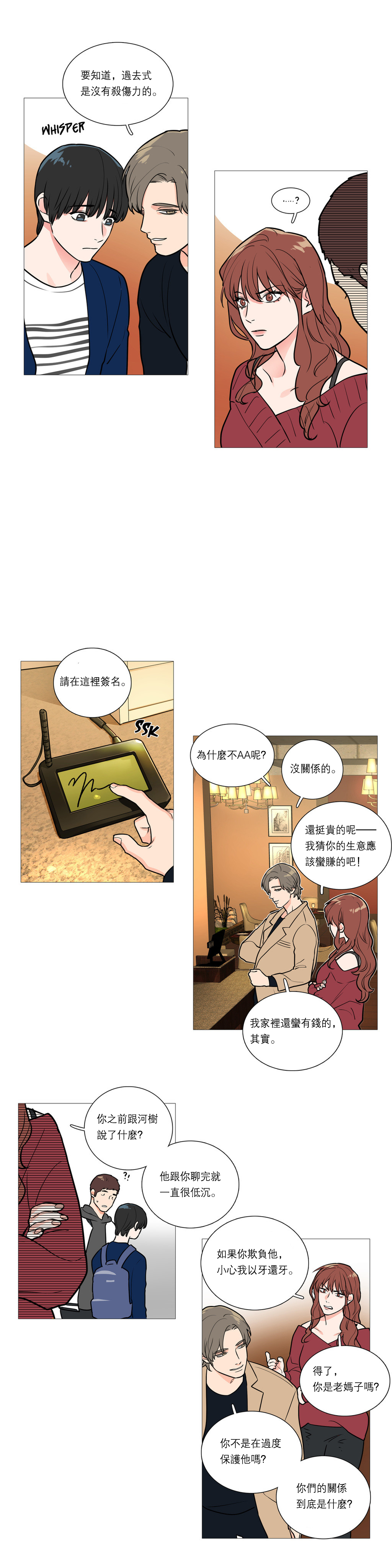 [金山]サディスティックビューティーCh.1-21 [中国語] [17汉化]