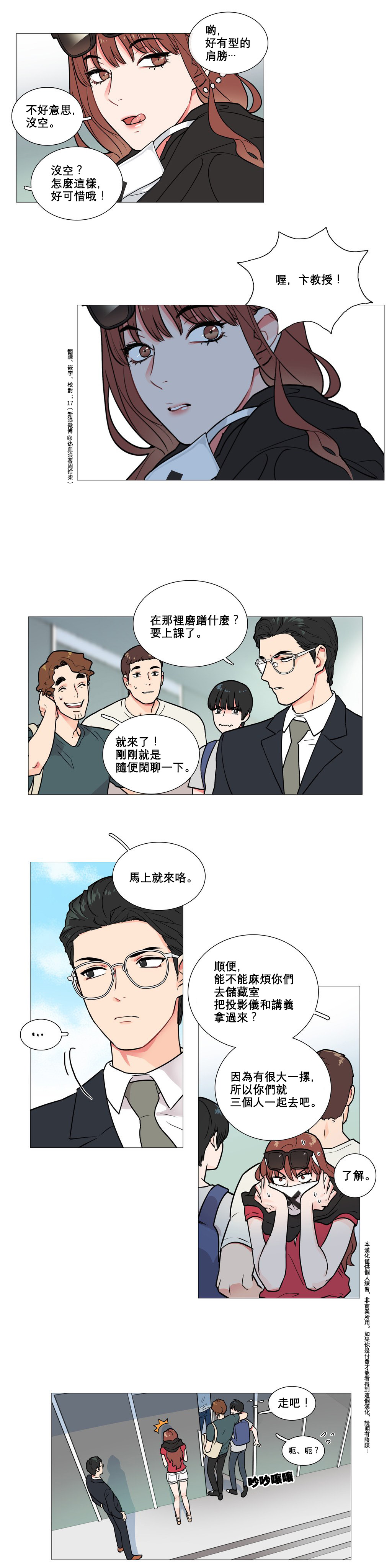 [金山]サディスティックビューティーCh.1-21 [中国語] [17汉化]