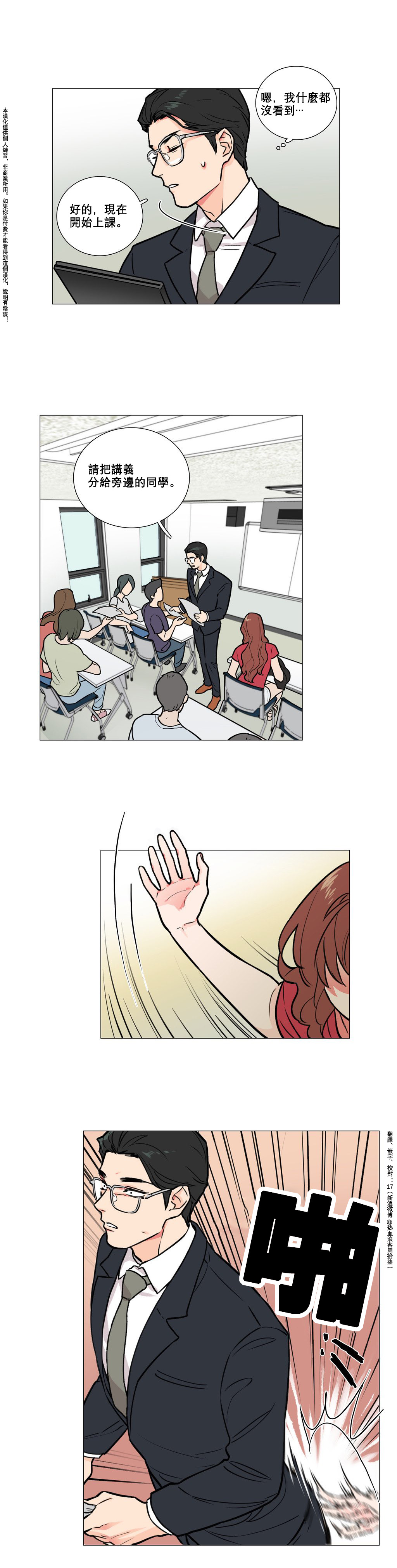 [金山]サディスティックビューティーCh.1-21 [中国語] [17汉化]