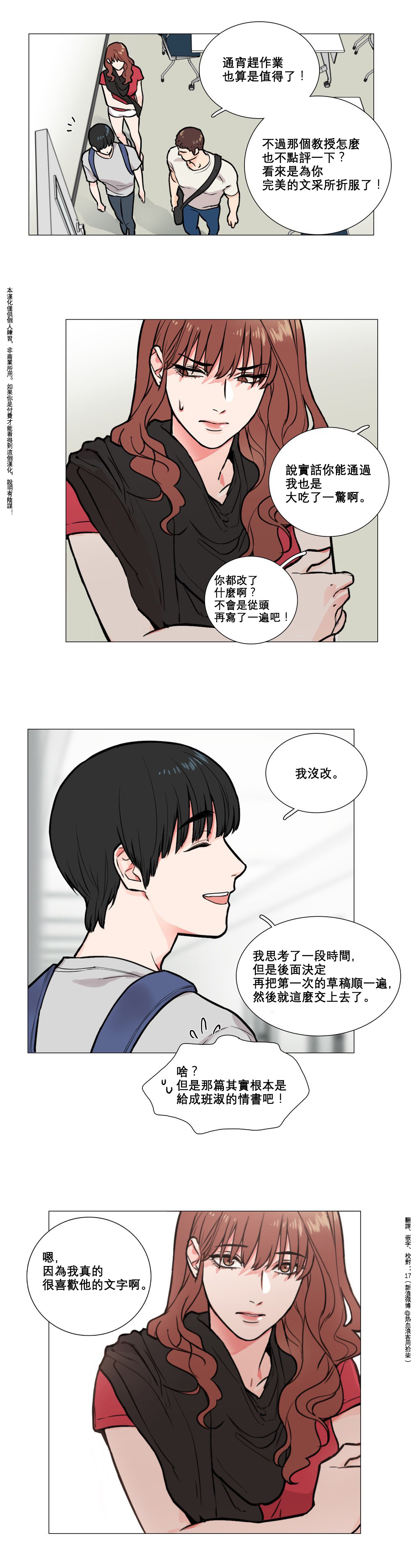 [金山]サディスティックビューティーCh.1-21 [中国語] [17汉化]