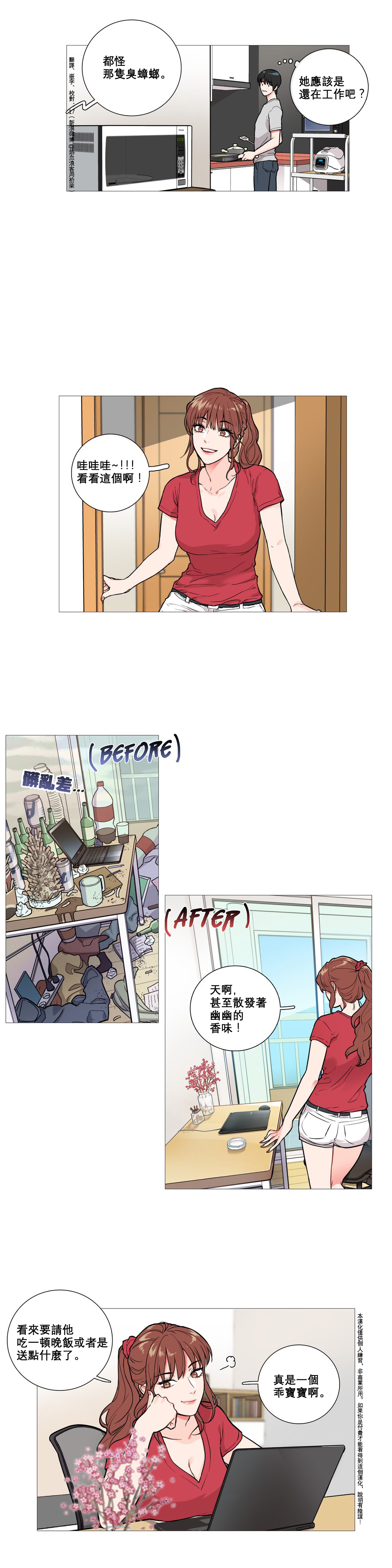 [金山]サディスティックビューティーCh.1-21 [中国語] [17汉化]