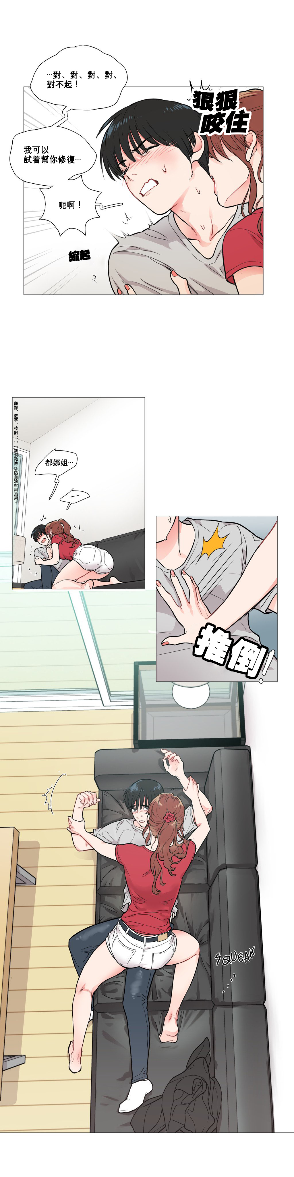 [金山]サディスティックビューティーCh.1-21 [中国語] [17汉化]