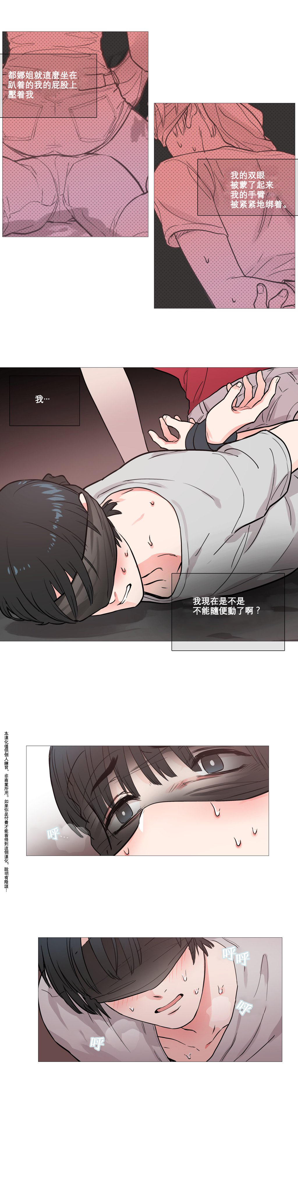 [金山]サディスティックビューティーCh.1-21 [中国語] [17汉化]