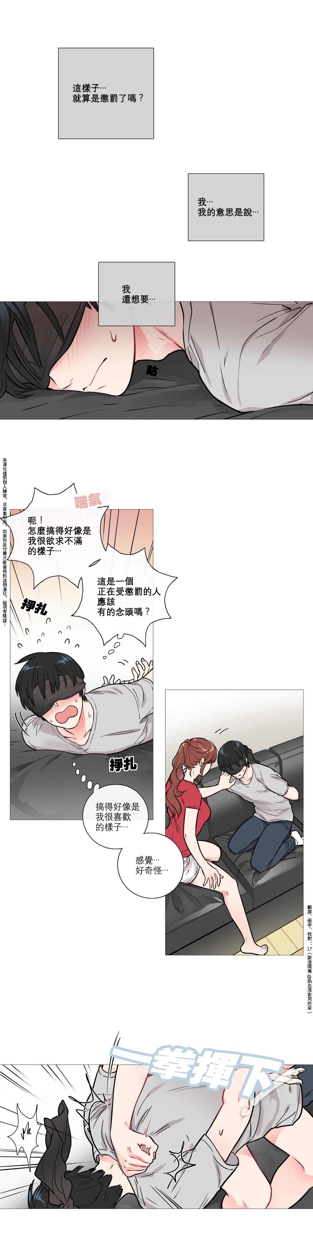 [金山]サディスティックビューティーCh.1-21 [中国語] [17汉化]