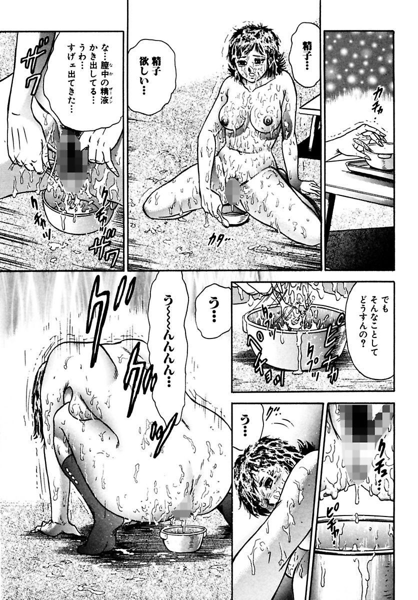 [近石まさし] 処女絶頂 [DL版]