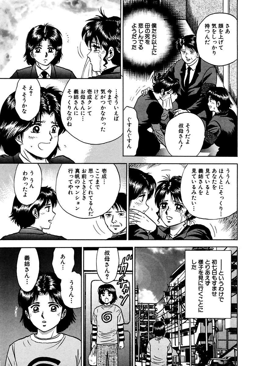 [近石まさし] 処女絶頂 [DL版]