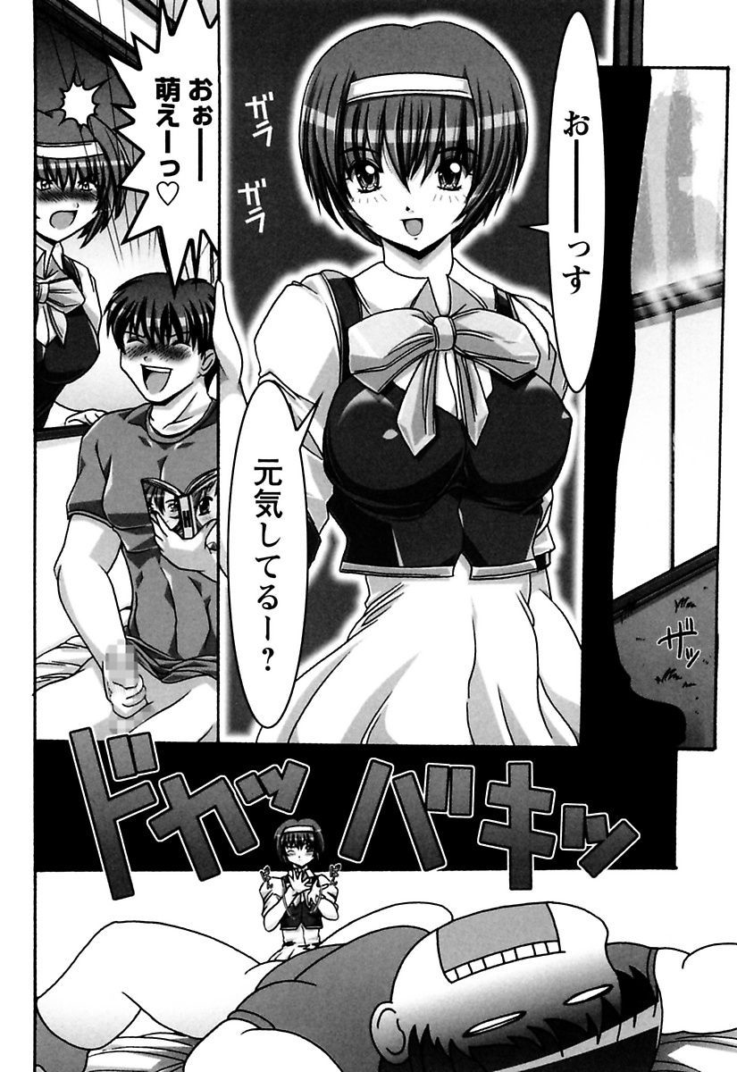[かしこる] お姉さんはお好き [DL版]