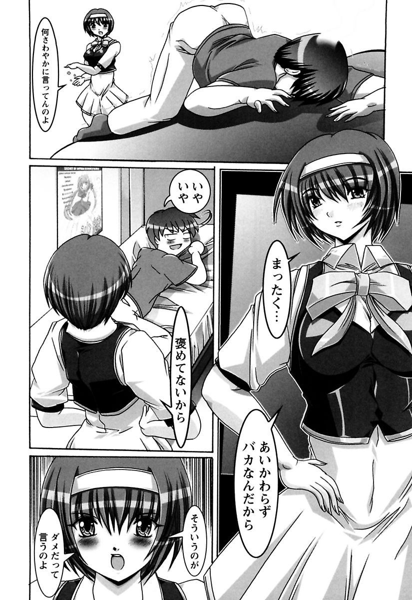 [かしこる] お姉さんはお好き [DL版]