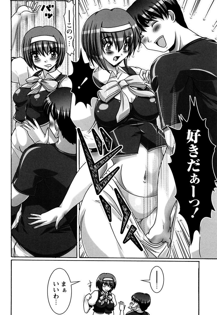 [かしこる] お姉さんはお好き [DL版]