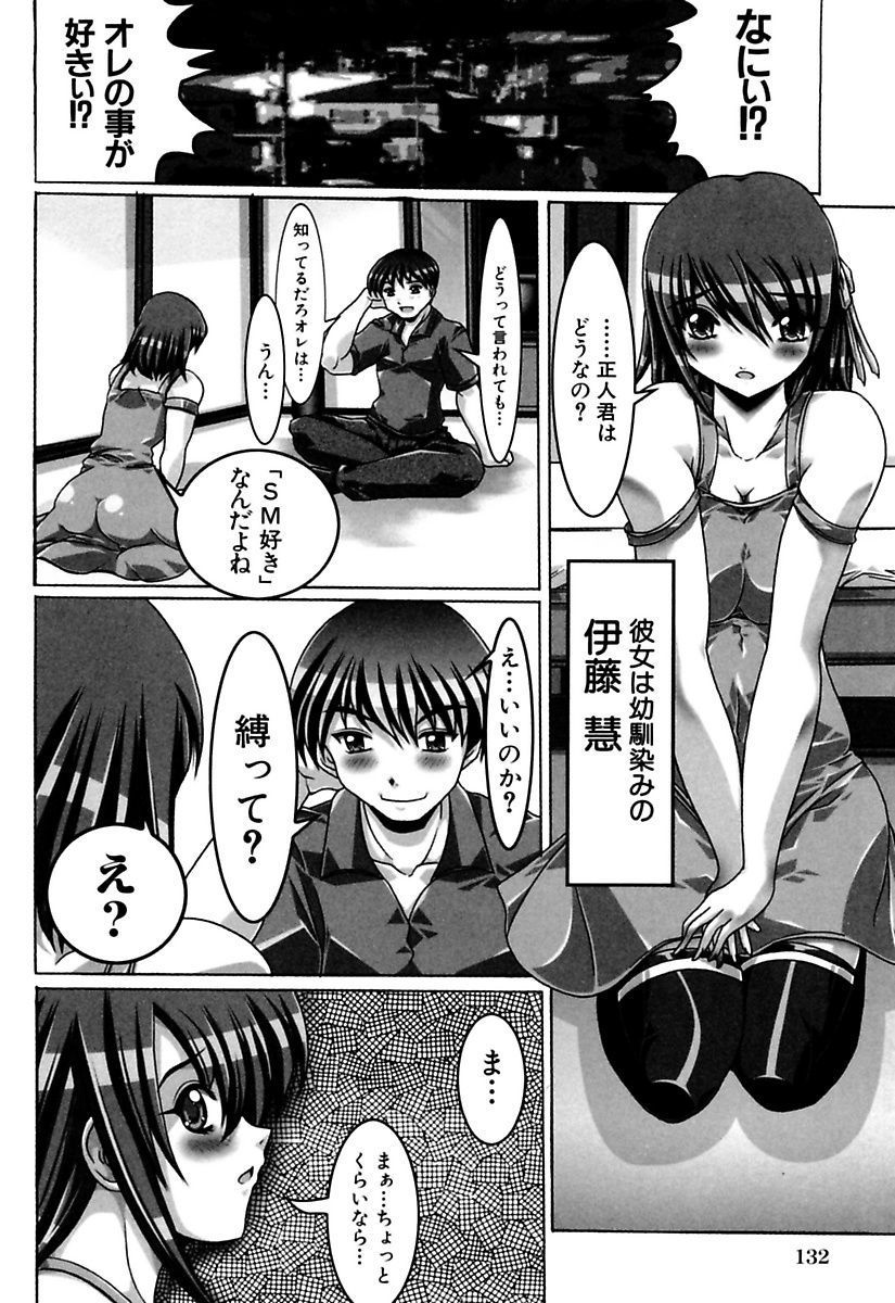 [かしこる] お姉さんはお好き [DL版]