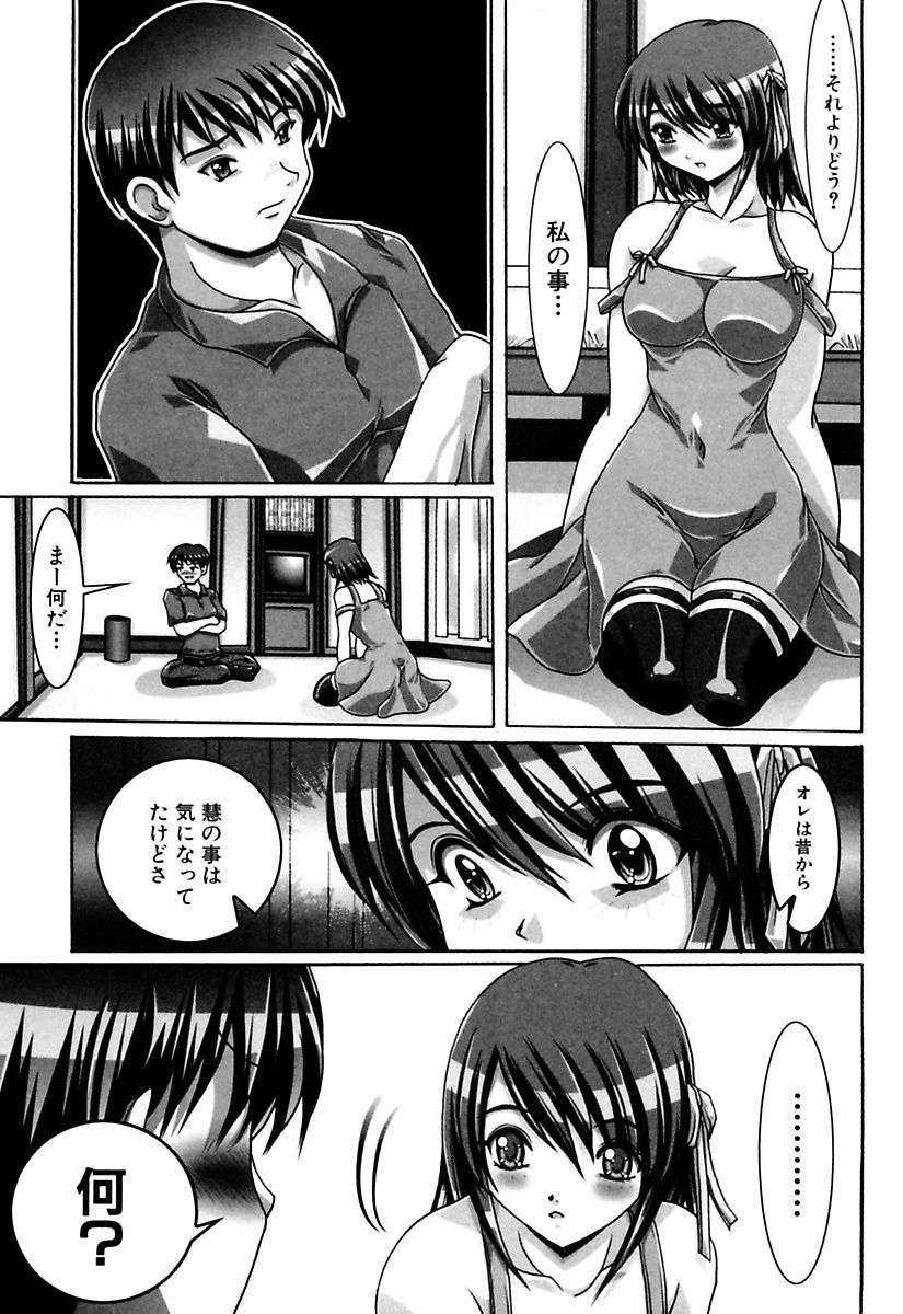 [かしこる] お姉さんはお好き [DL版]