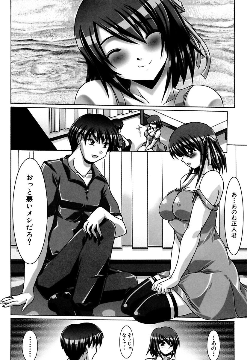 [かしこる] お姉さんはお好き [DL版]