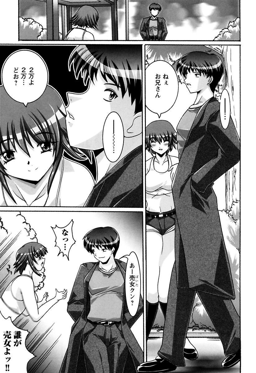 [かしこる] お姉さんはお好き [DL版]