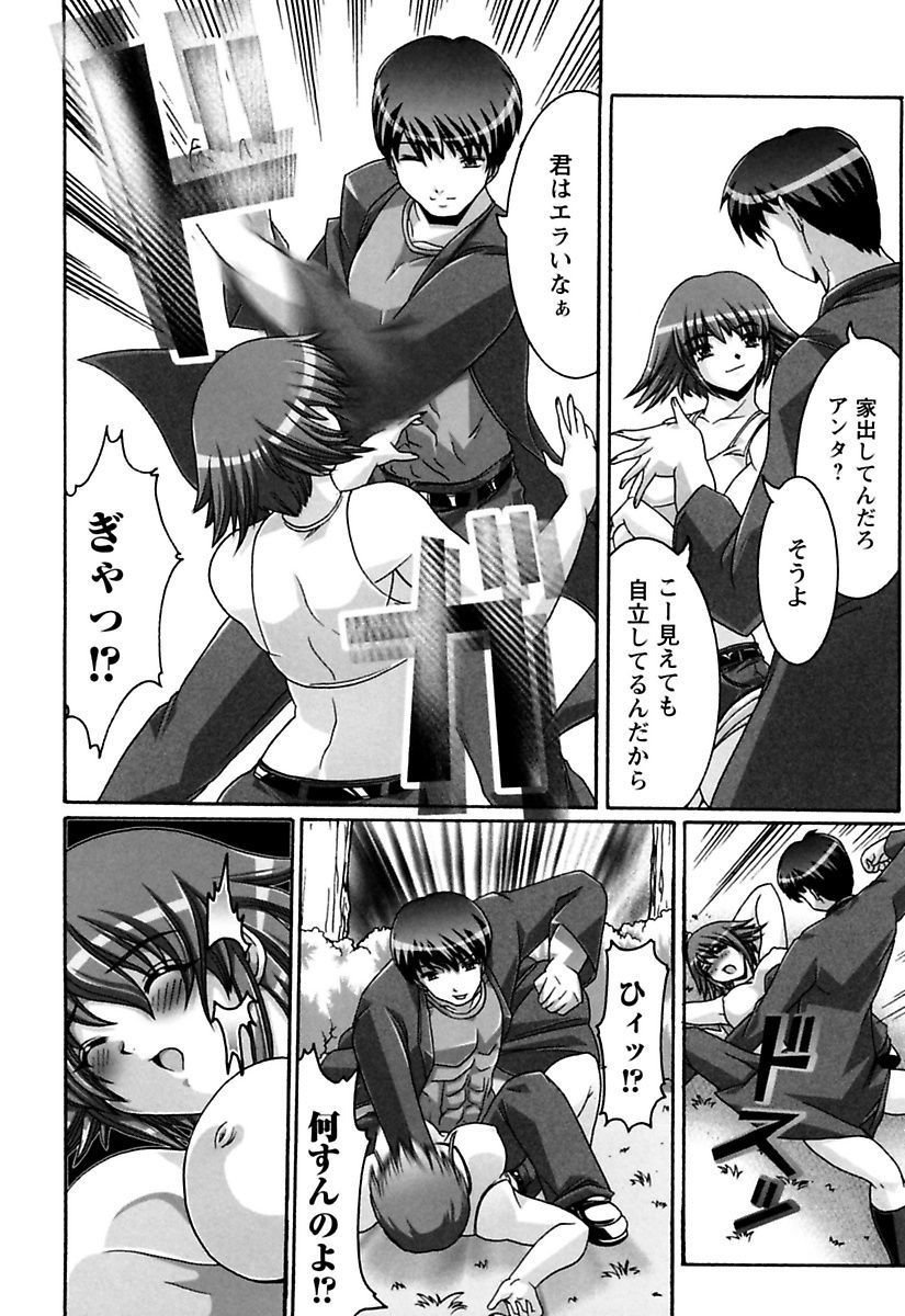[かしこる] お姉さんはお好き [DL版]