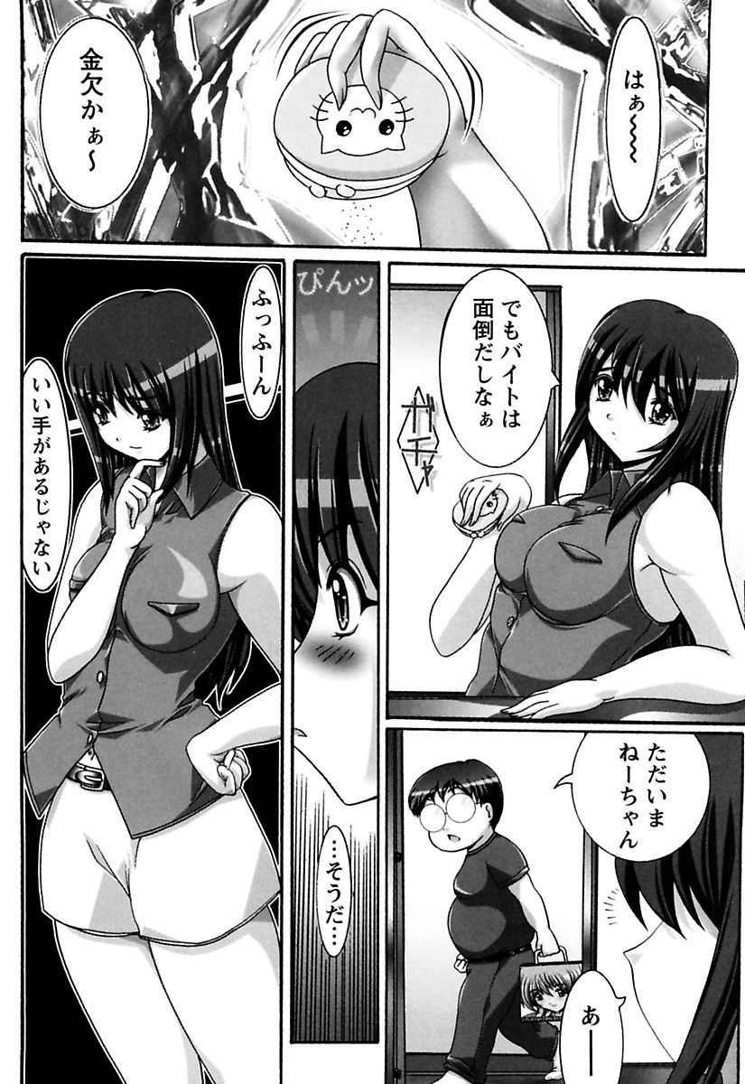 [かしこる] お姉さんはお好き [DL版]