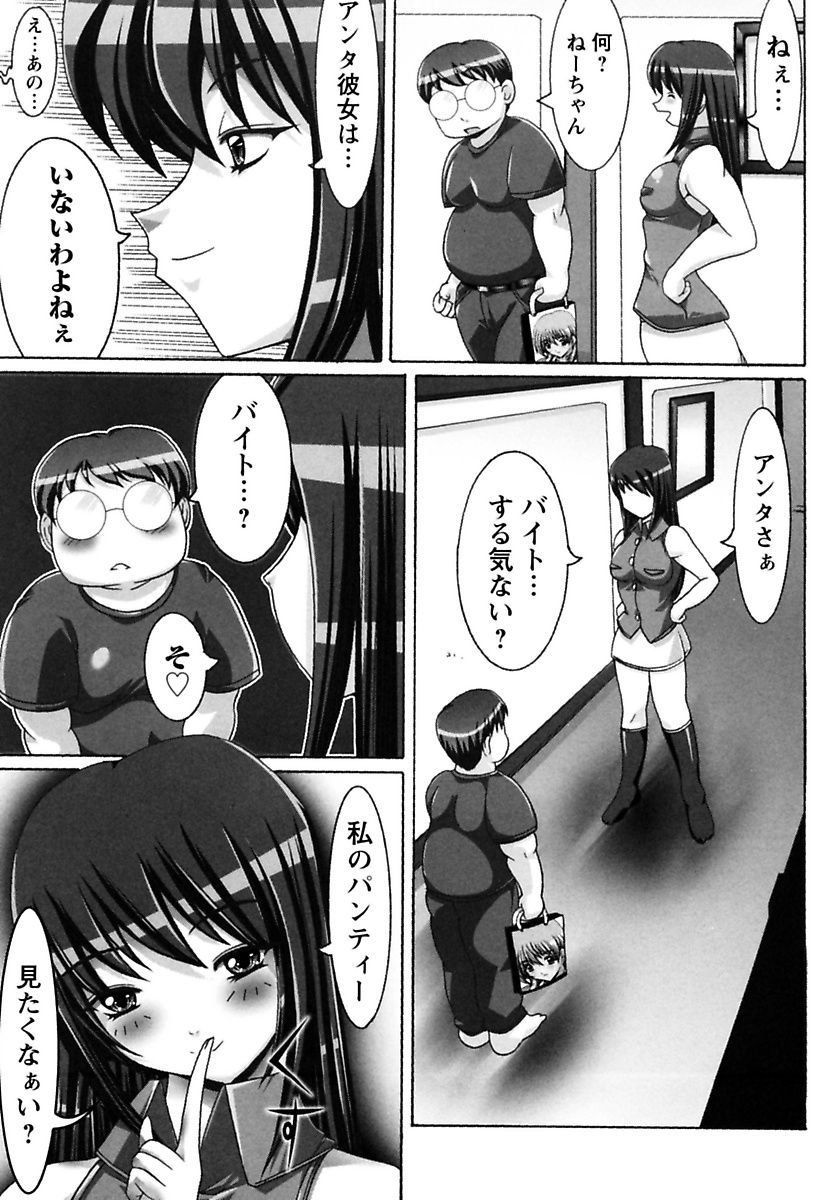 [かしこる] お姉さんはお好き [DL版]