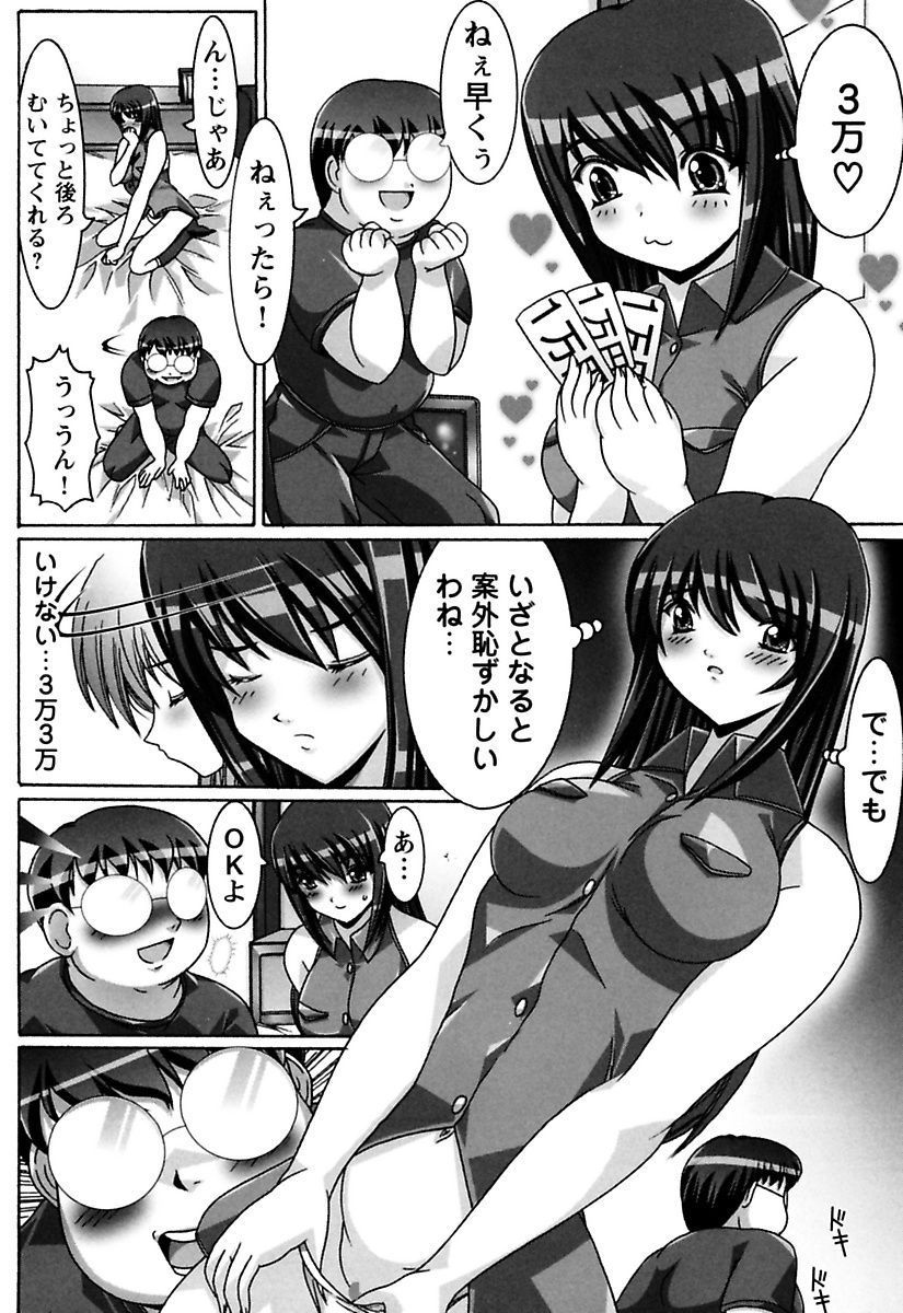 [かしこる] お姉さんはお好き [DL版]