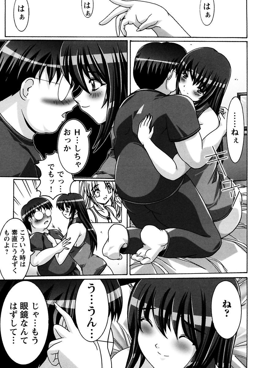 [かしこる] お姉さんはお好き [DL版]