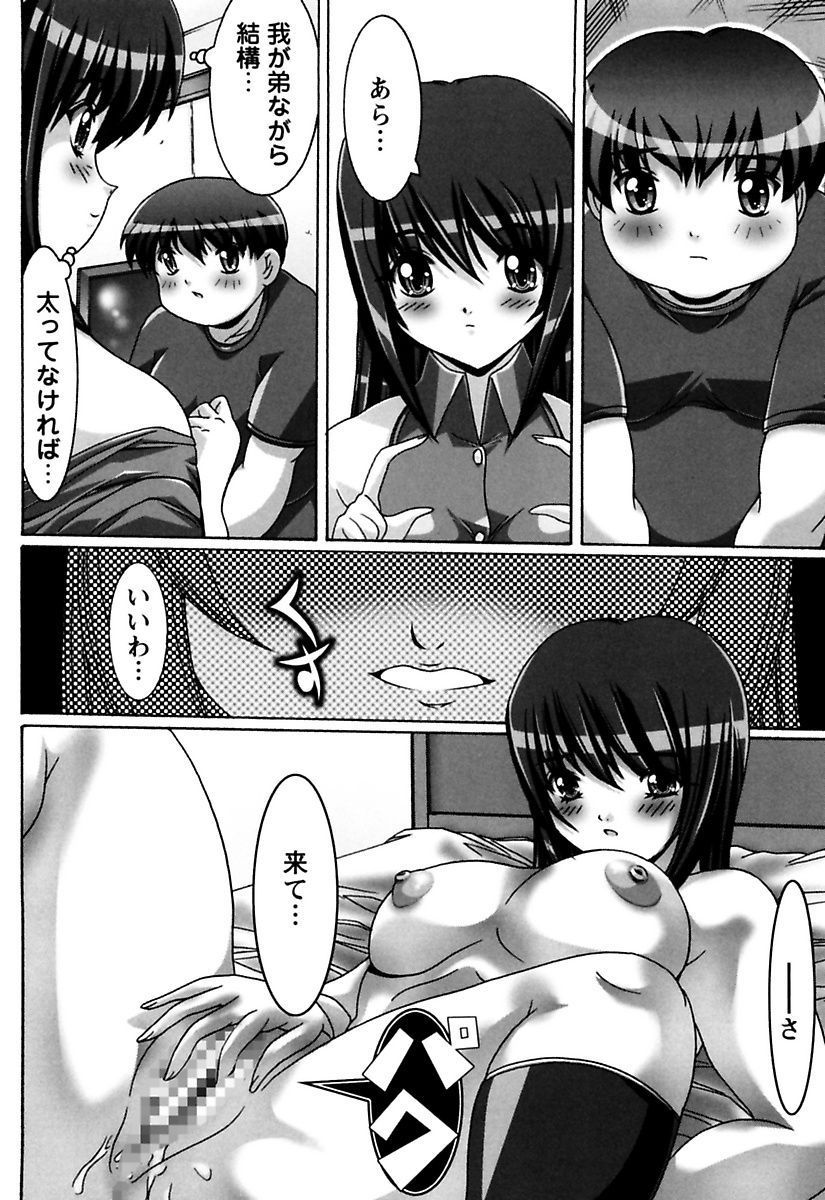 [かしこる] お姉さんはお好き [DL版]