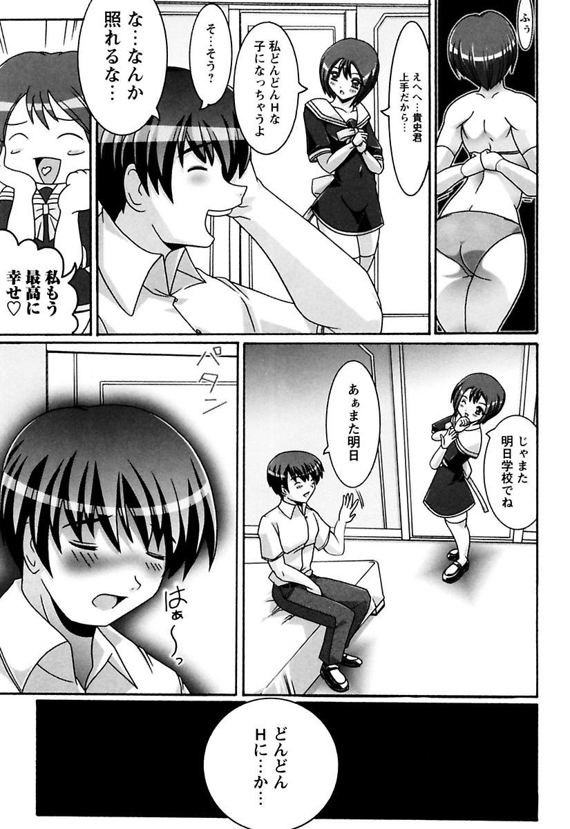 [かしこる] お姉さんはお好き [DL版]