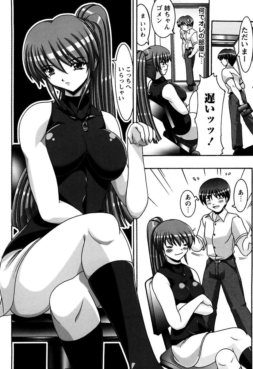 [かしこる] お姉さんはお好き [DL版]