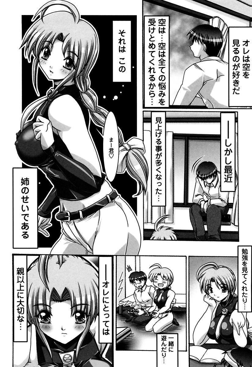 [かしこる] お姉さんはお好き [DL版]