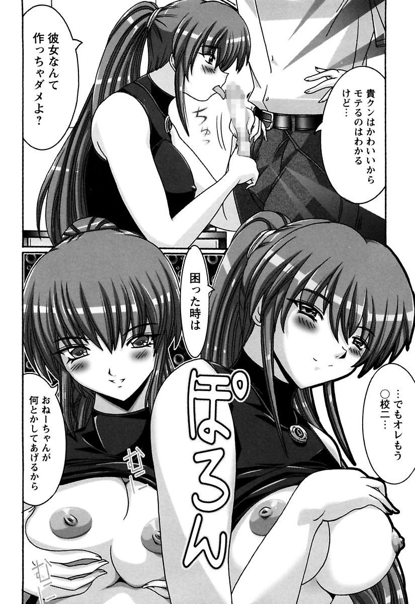 [かしこる] お姉さんはお好き [DL版]
