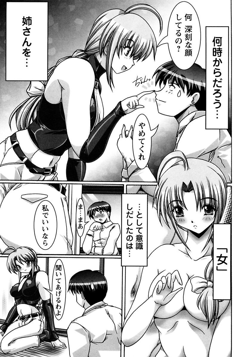 [かしこる] お姉さんはお好き [DL版]