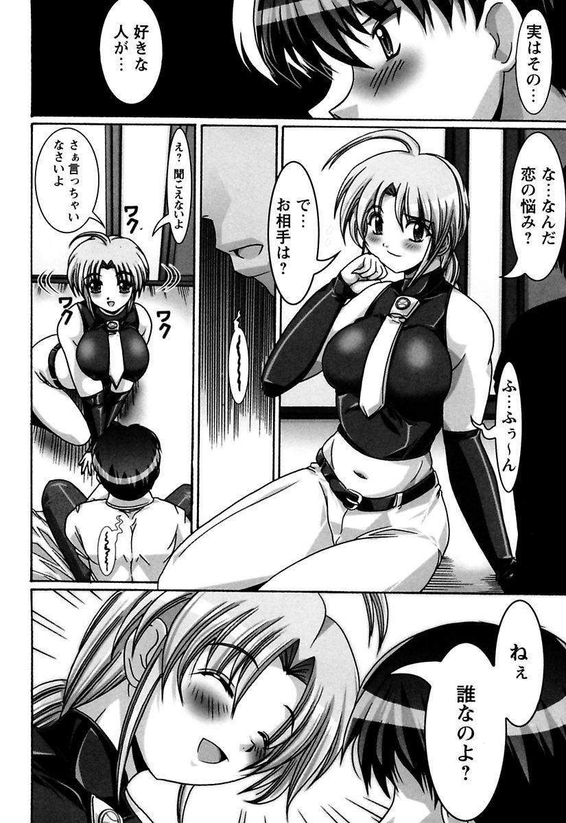 [かしこる] お姉さんはお好き [DL版]