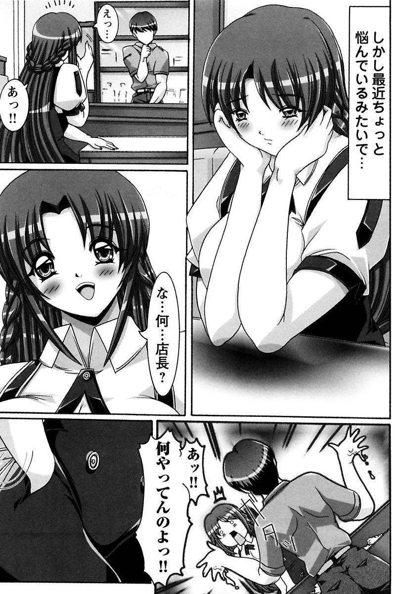 [かしこる] お姉さんはお好き [DL版]