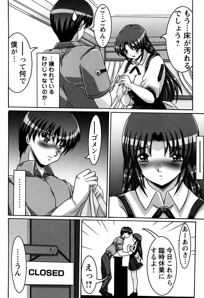 [かしこる] お姉さんはお好き [DL版]