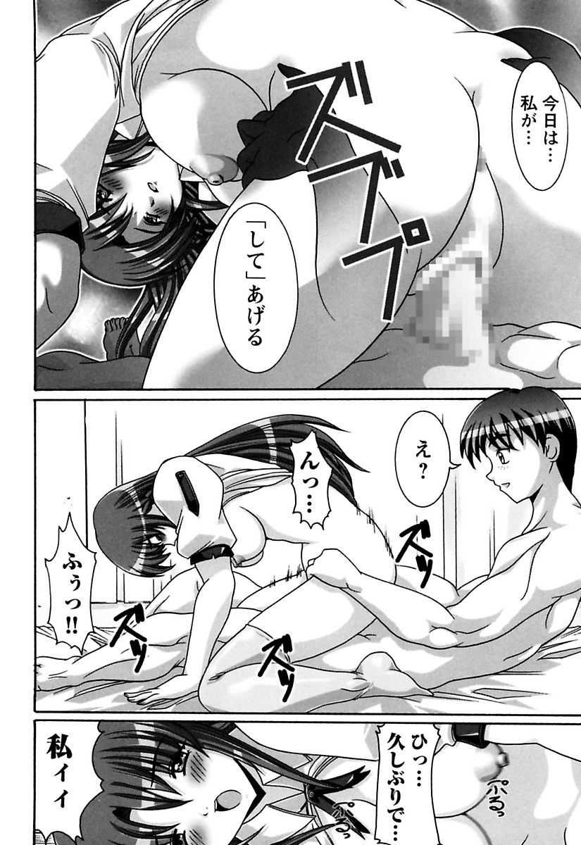 [かしこる] お姉さんはお好き [DL版]