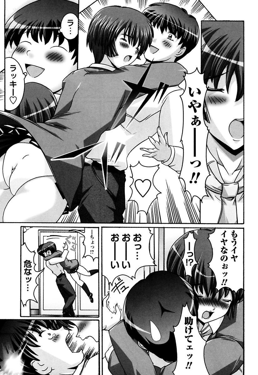 [かしこる] お姉さんはお好き [DL版]