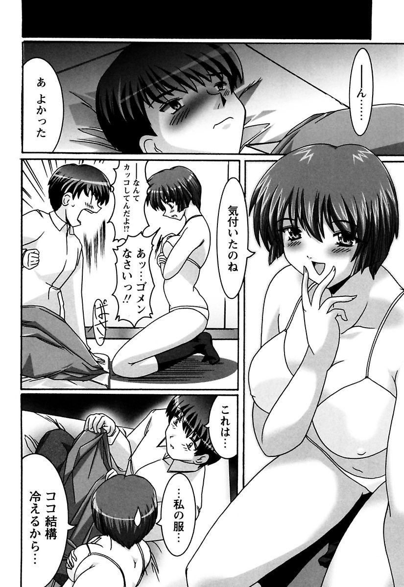 [かしこる] お姉さんはお好き [DL版]