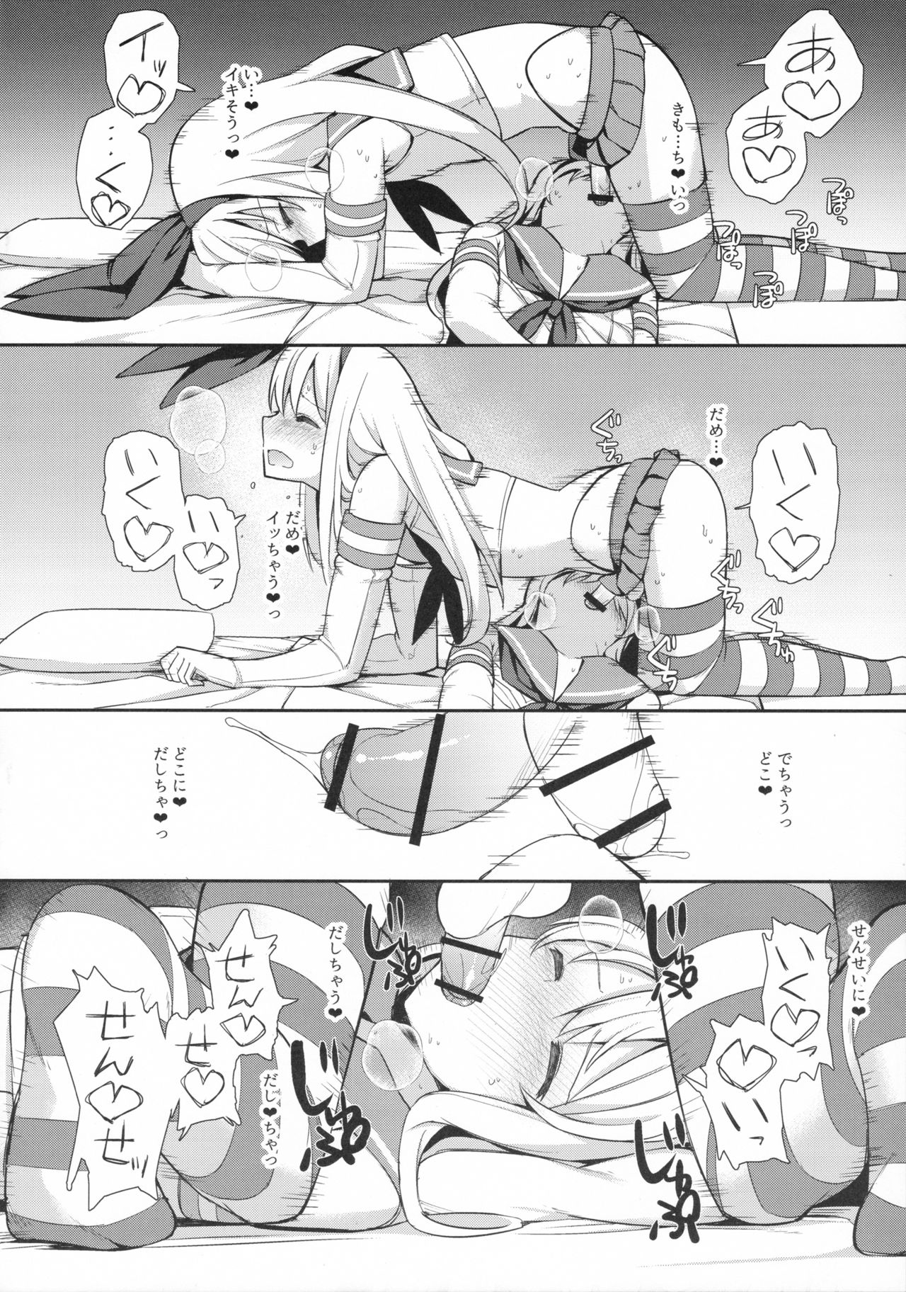(C91) [H@BREAK (愛瀬郁人)] 寝ている島風くん見てたら我慢できなかった (艦隊これくしょん -艦これ-)