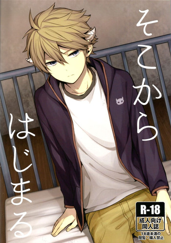 (SPARK10) [あげいも (7100円ポテチ)] そこからはじまる (ワールドトリガー)