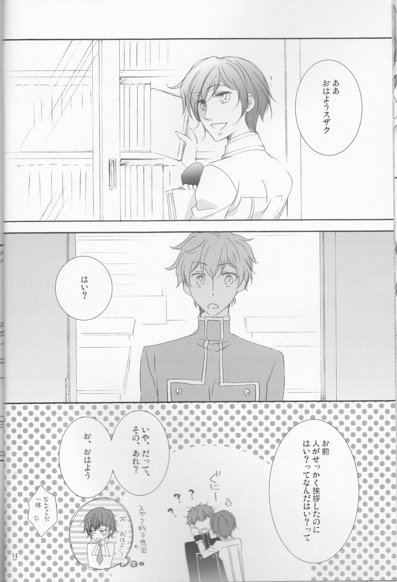 [Platinum dog (久崎一)] お好きなように (コードギアス 反逆のルルーシュ)