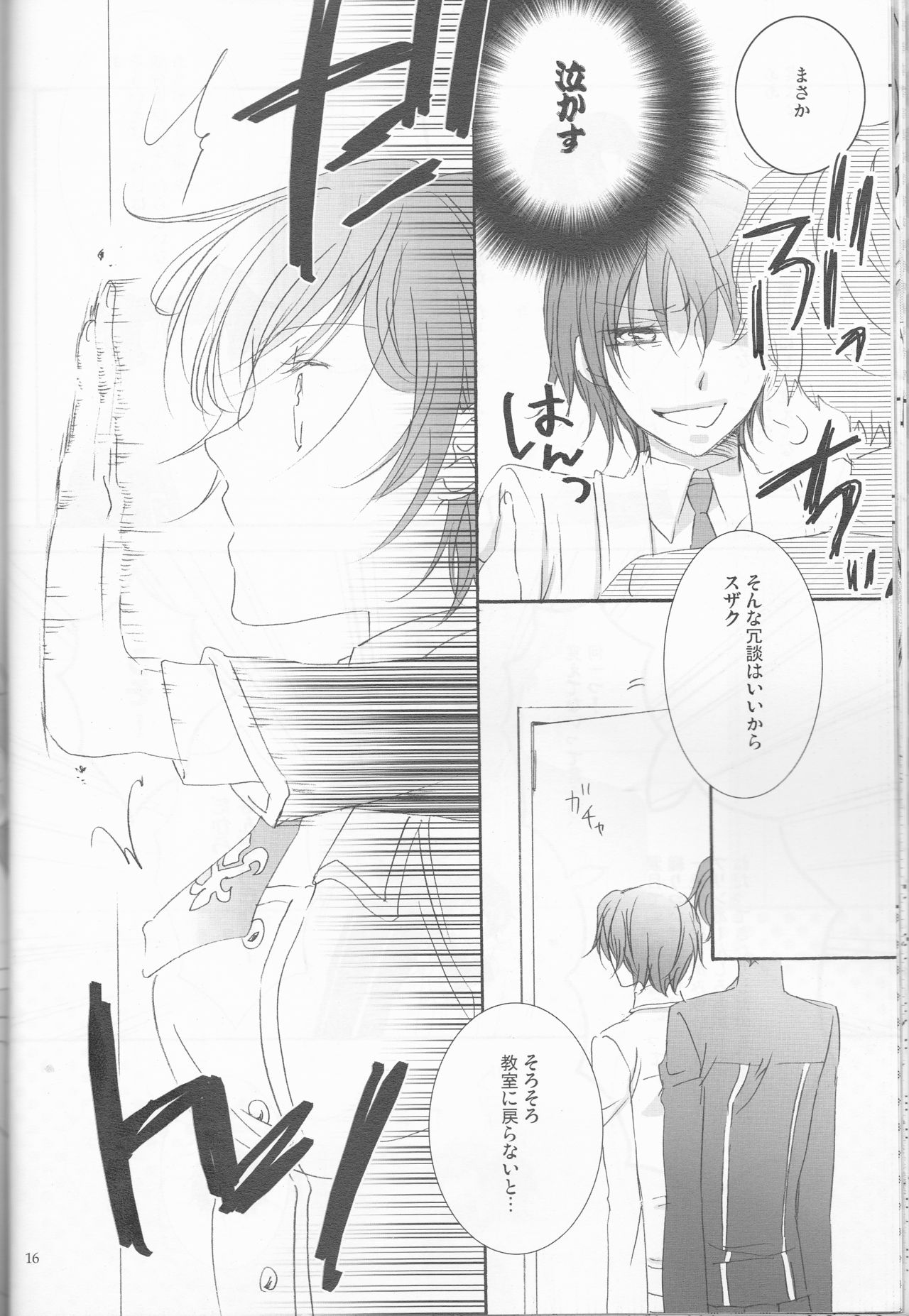 [Platinum dog (久崎一)] お好きなように (コードギアス 反逆のルルーシュ)