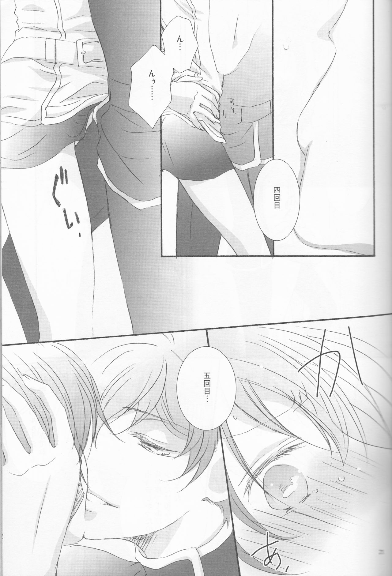 [Platinum dog (久崎一)] お好きなように (コードギアス 反逆のルルーシュ)