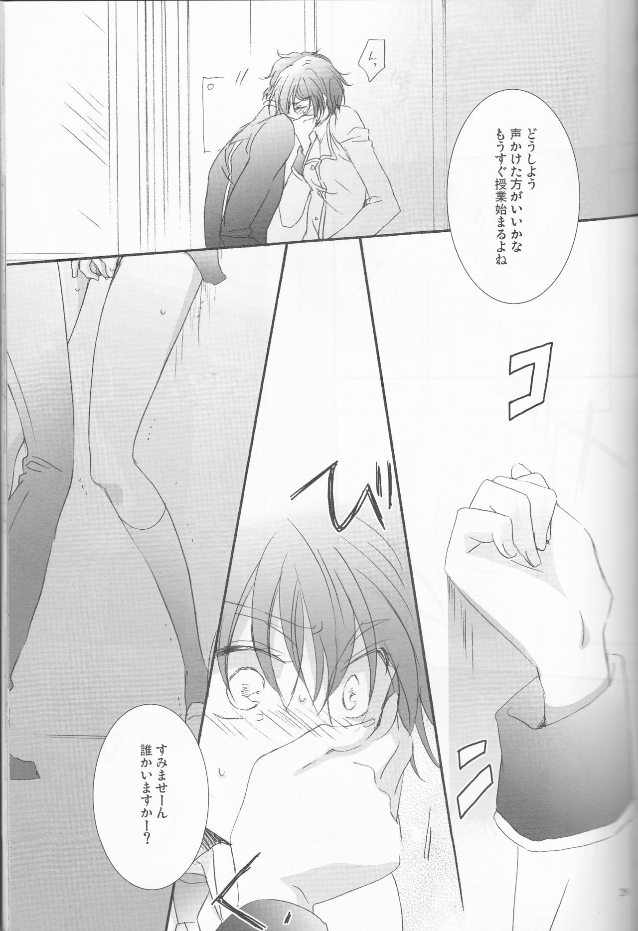 [Platinum dog (久崎一)] お好きなように (コードギアス 反逆のルルーシュ)