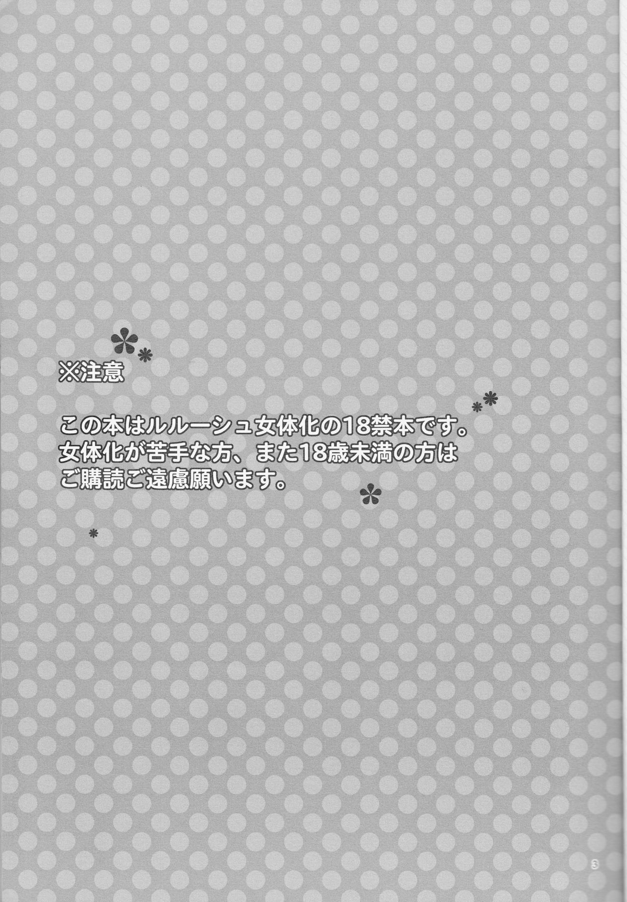 [Platinum dog (久崎一)] お好きなように (コードギアス 反逆のルルーシュ)