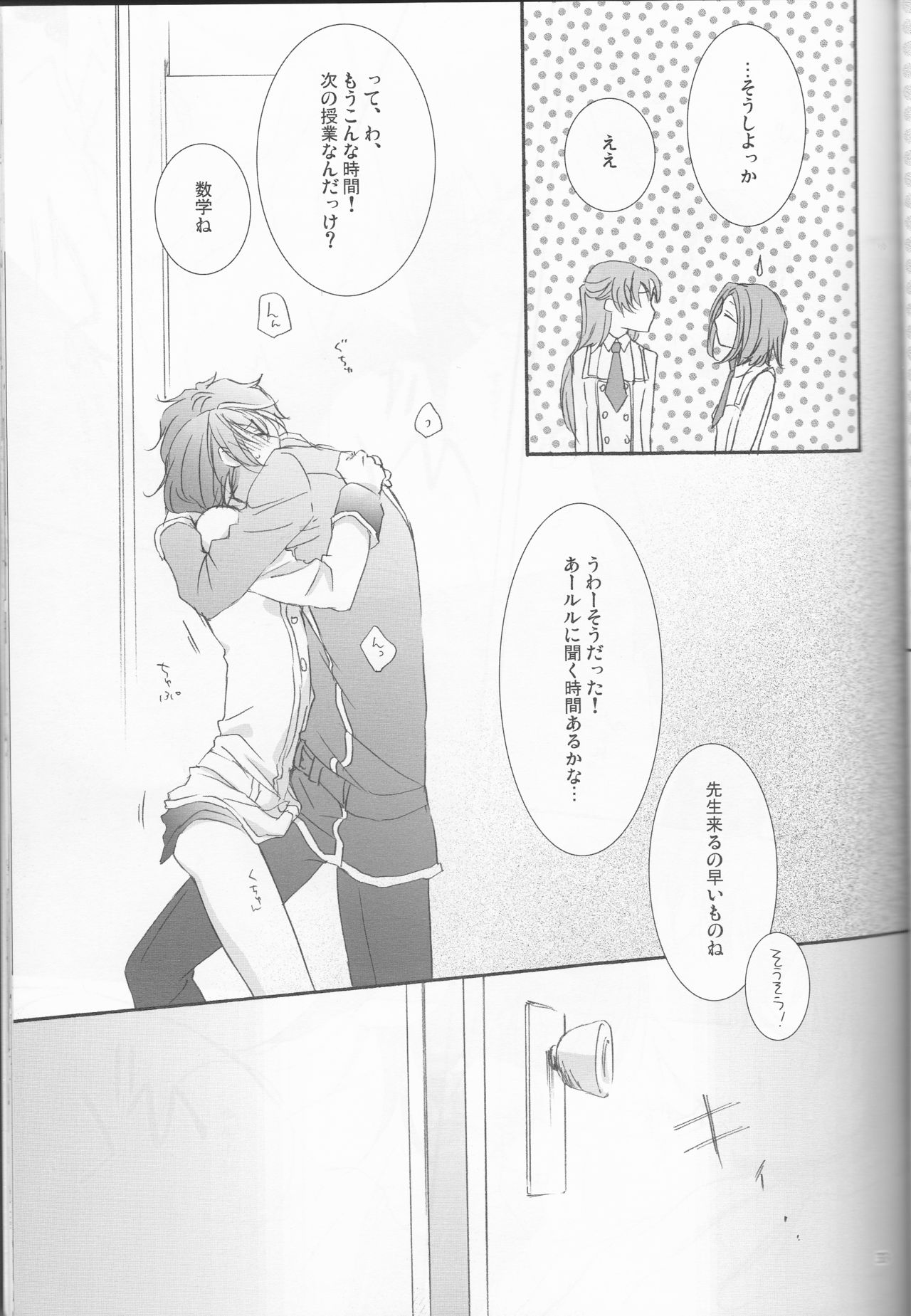 [Platinum dog (久崎一)] お好きなように (コードギアス 反逆のルルーシュ)