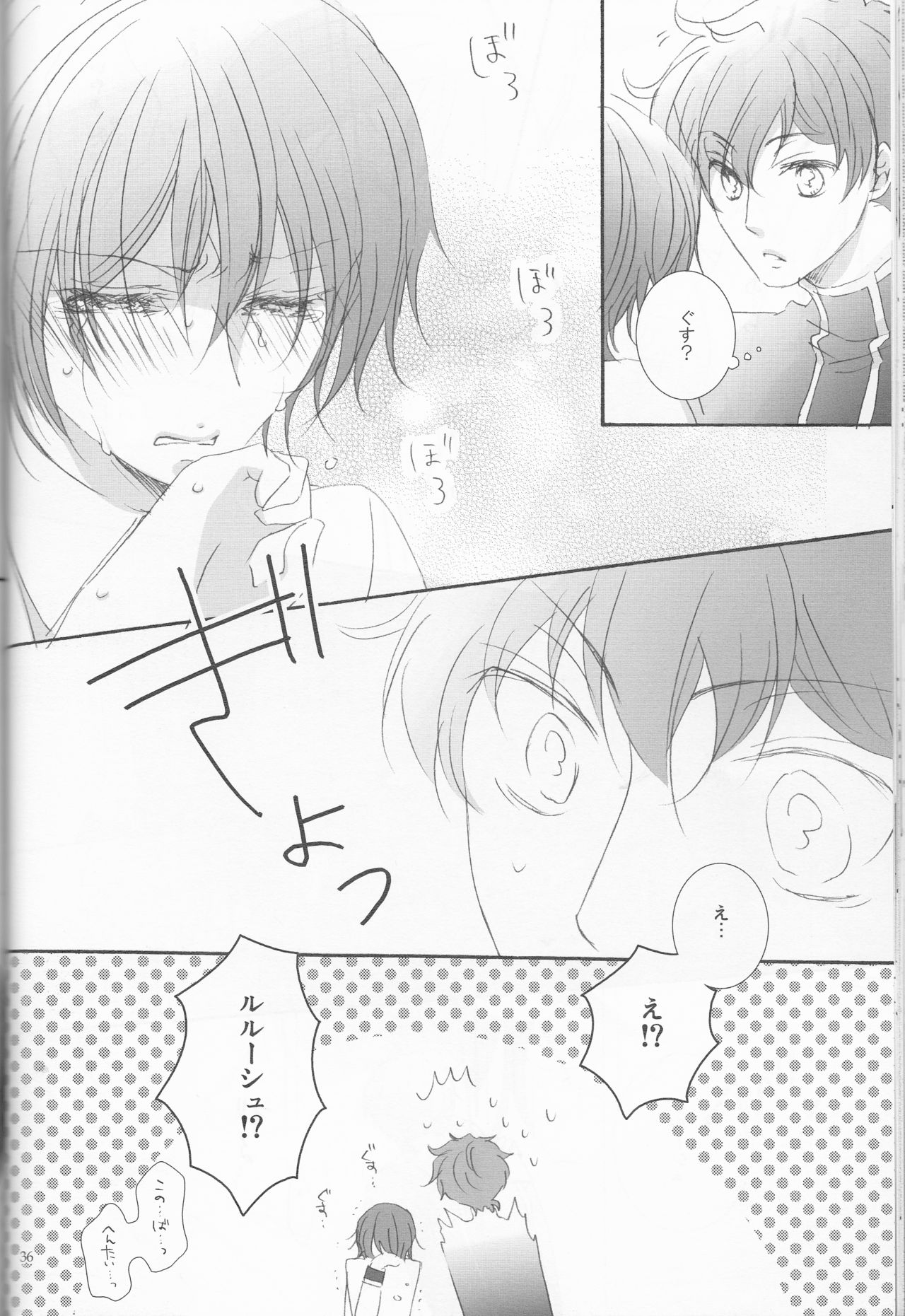 [Platinum dog (久崎一)] お好きなように (コードギアス 反逆のルルーシュ)