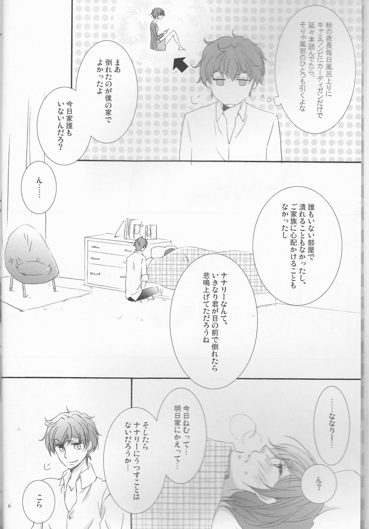 [Platinum dog (久崎一)] お好きなように (コードギアス 反逆のルルーシュ)