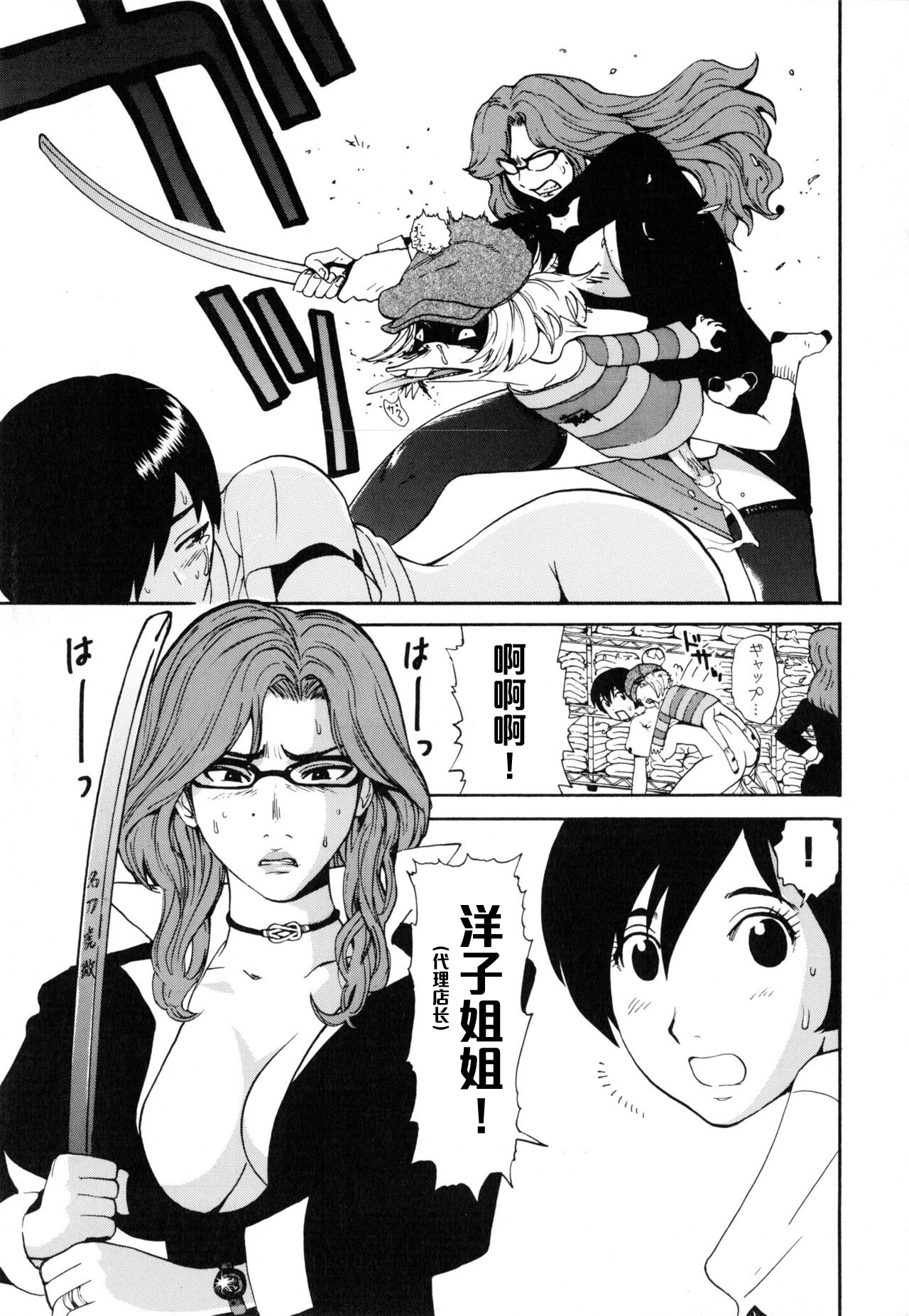 [上月まんまる] カジュアルハウス DE ライドオン!! (淫嫁の目覚め) [中国翻訳]