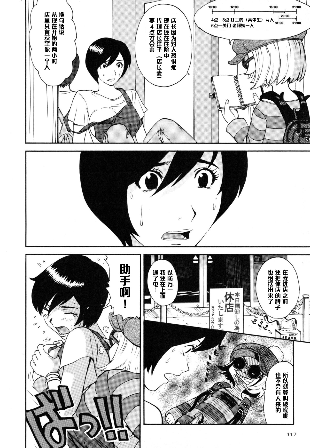 [上月まんまる] カジュアルハウス DE ライドオン!! (淫嫁の目覚め) [中国翻訳]