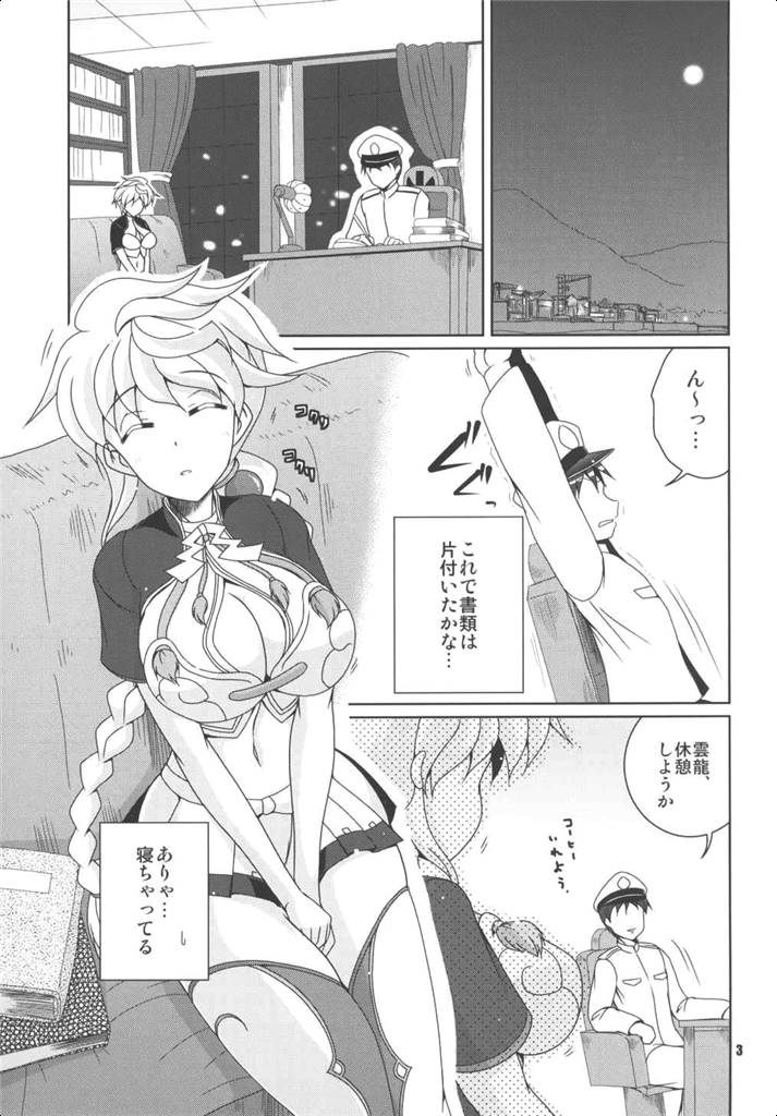 (C87) [キタガワジマ (ヨヒノリ)] ううん、嫌いじゃないわ。むしろ好き。 (艦隊これくしょん -艦これ-)