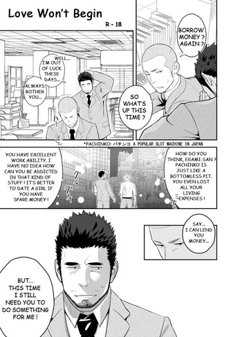 [♂めんたいこ♂ (一十)] 恋がはじまらない [英訳] [DL版]