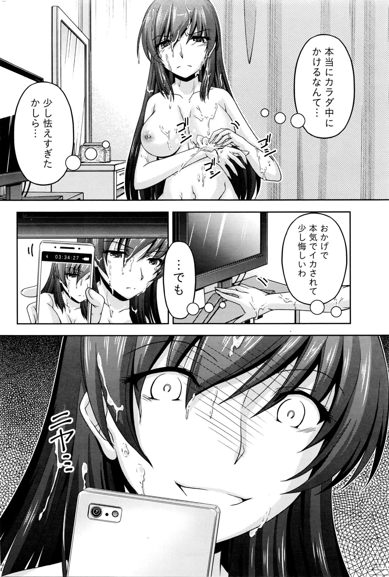 [筧秀隆] クチ・ドメ+After Story